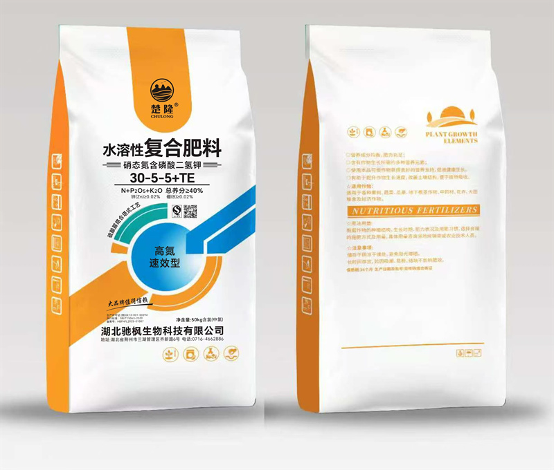 水溶性复合肥料 30-5-5+TE