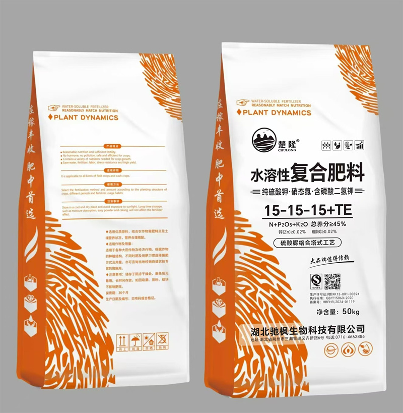 水溶性复合肥料 15-15-15+TE
