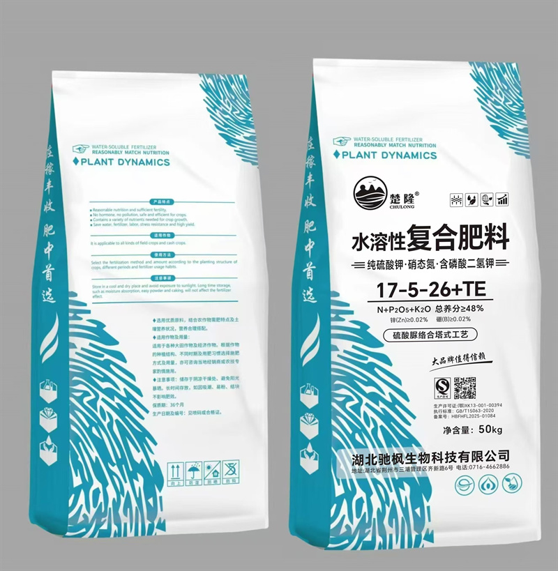 水溶性复合肥料 17-5-26+TE