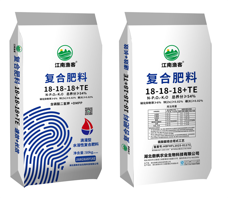 复合肥料18-18-18+TE