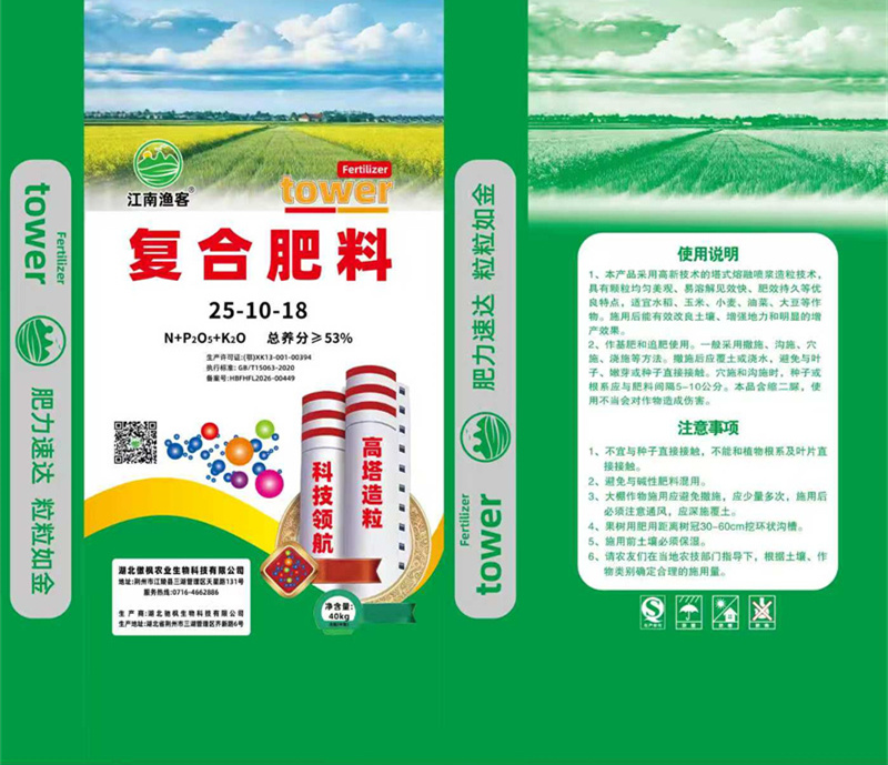 复合肥料25-10-18
