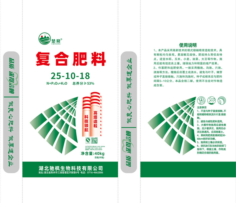 复合肥料25-10-18