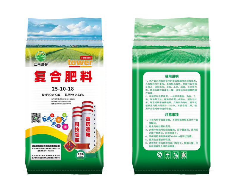复合肥料25-10-18