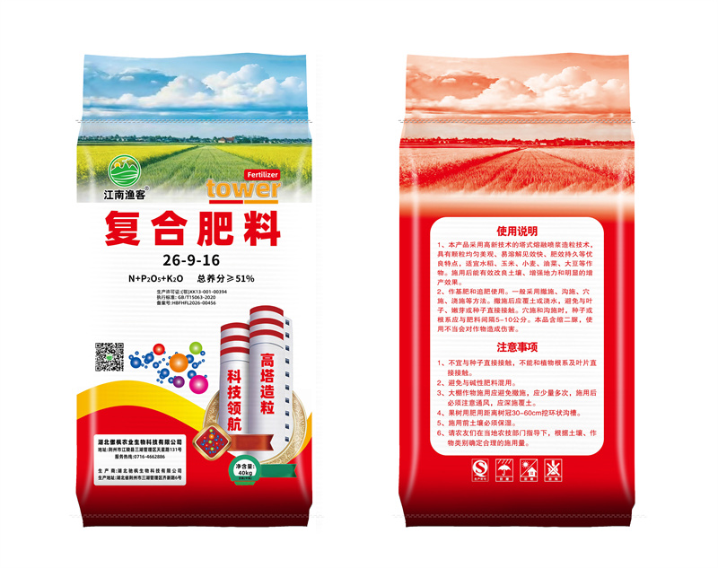 复合肥料26-9-16