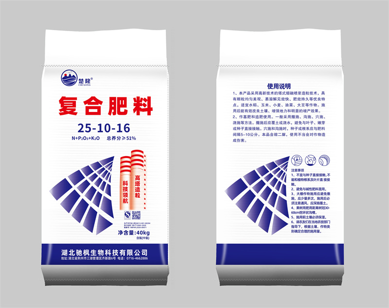 复合肥料25-10-16