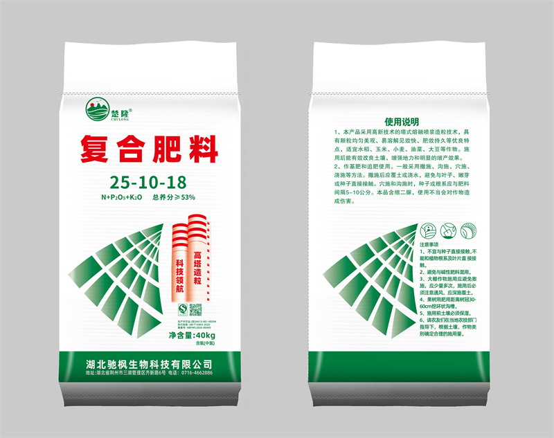 复合肥料25-10-18